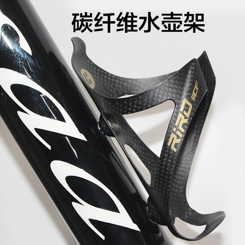 RIRO山地公路自行车全碳纤维水壶架超轻水杯水瓶架折叠车骑行装备