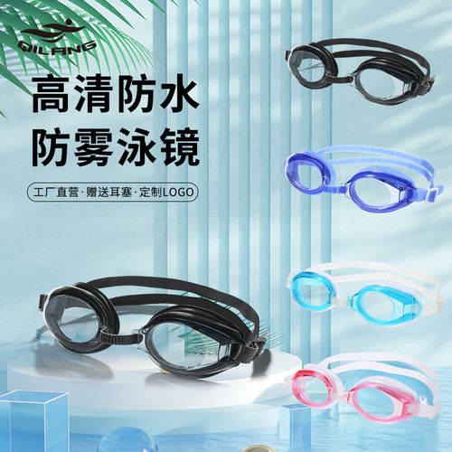 高清泳镜男游泳装备成人