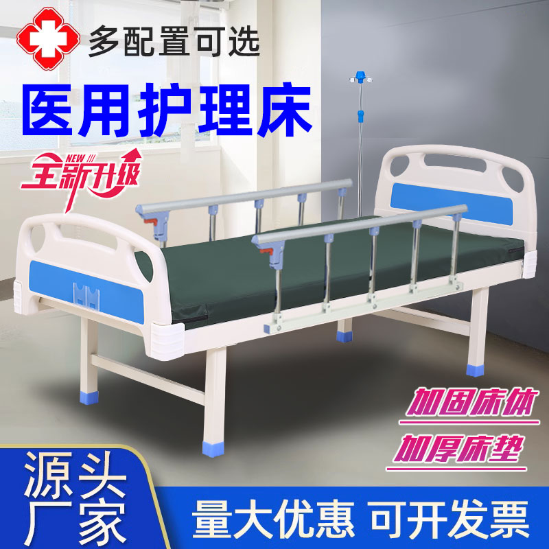 医用平板床诊所门诊床医院用病床输液床医疗床老人家用普通护理床