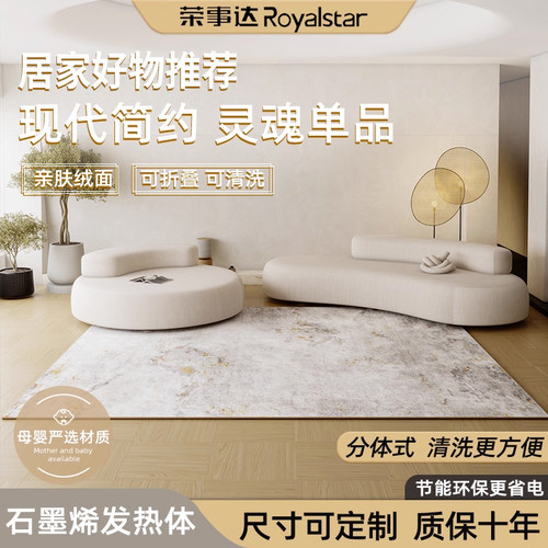 【限时补贴】荣事达地暖垫发热垫