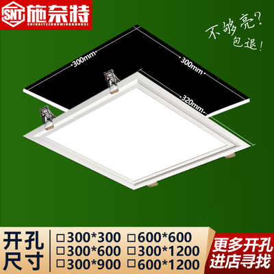 开孔弹簧卡扣平板灯led石膏PVC顶