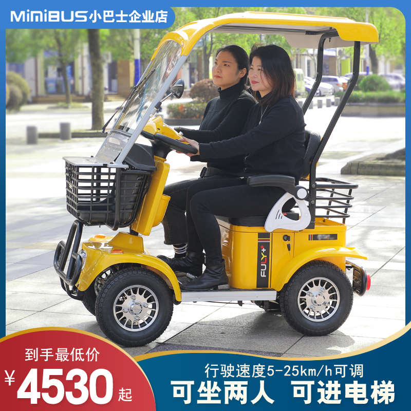 新款小巴士老年人电动四轮代步车