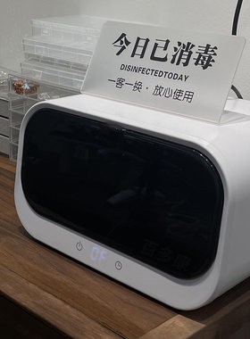 美甲镊子工具消毒柜手机紫外线消毒盒小消毒柜消毒器化妆刷牙科