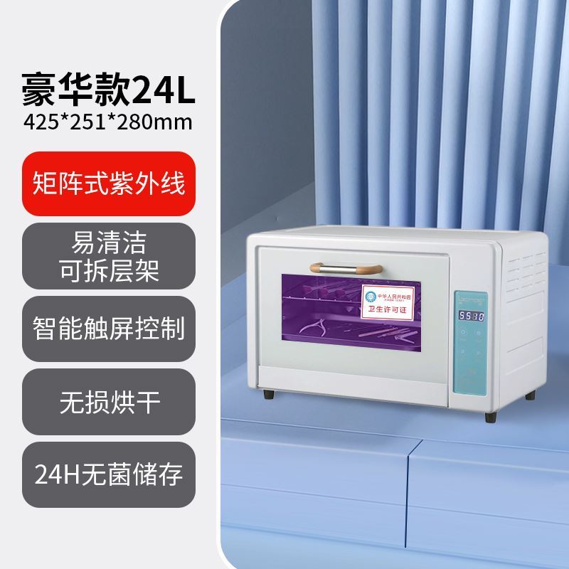 针灸白色臭氧箱剪刀消毒器生活用品双重消毒美甲紫外线消毒盒