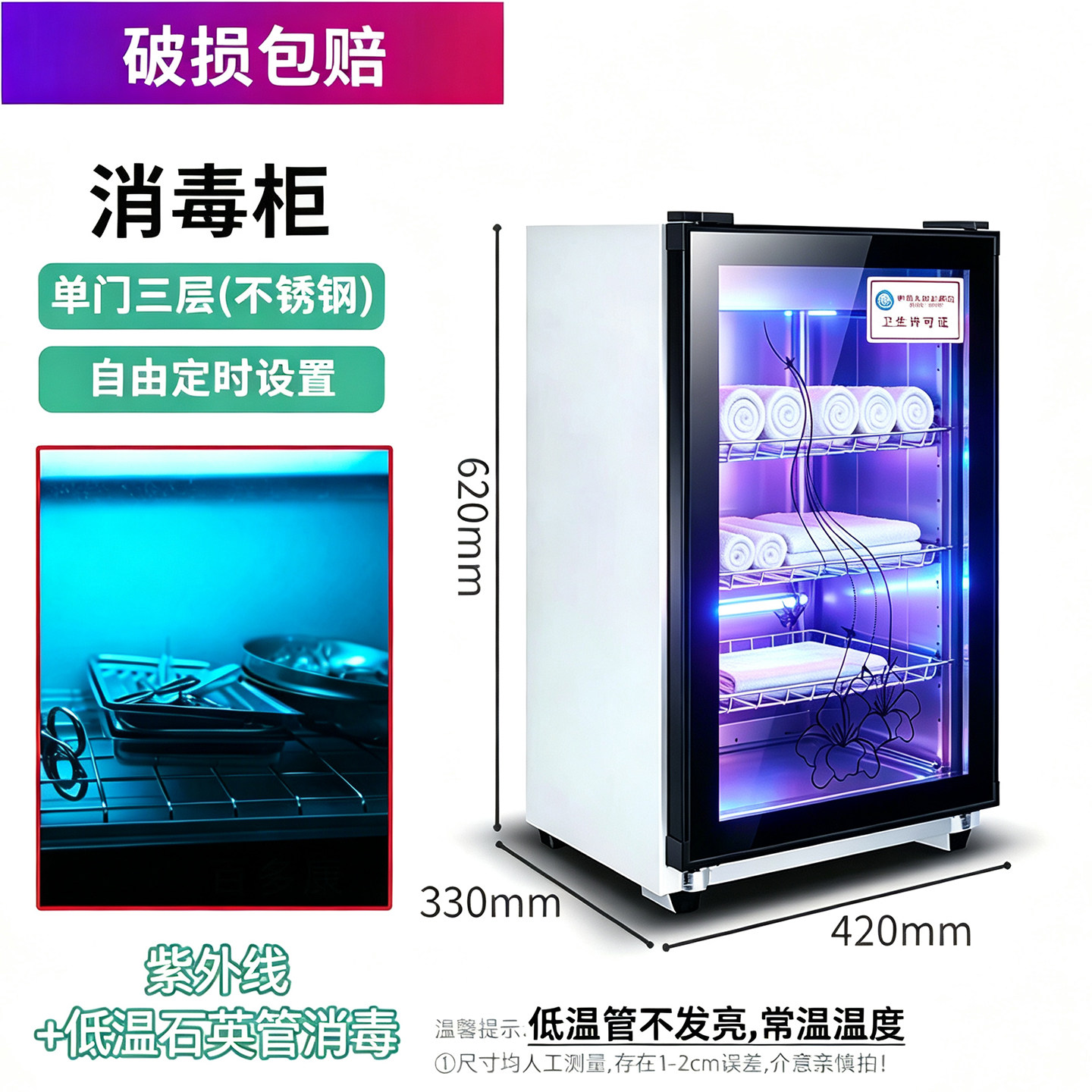 毛巾消毒柜理发店专用婴儿修面口腔自动发廊月子中心足浴店保温图片