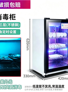 毛巾消毒柜理发店专用婴儿修面口腔自动发廊月子中心足浴店保温