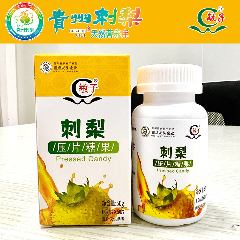 贵州刺梨贵州果糖VC压片富含维C