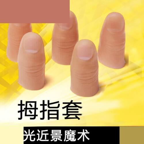 魔术指套质量怎么样 魔术指套口碑怎么样 小麦优选