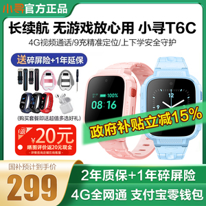 【新品首发】小寻儿童电话手表T6C视频通话防水定位4G全网通中小学生智能电信男孩女孩手机男童女童360米兔