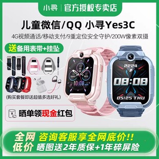 小寻电话手表Yes3C儿童微信版 智能定位200万像素Y3C小学生视频多功能米兔天才款 国补减15%