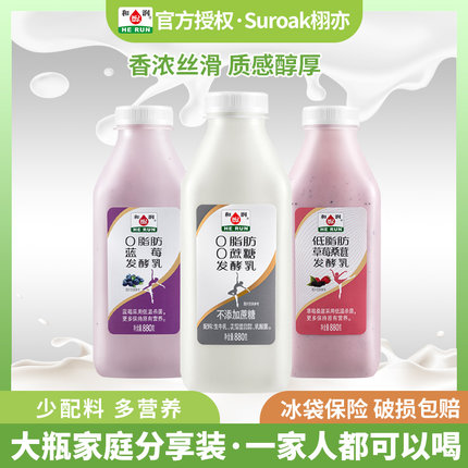 和润含0脂肪0蔗糖酸奶风味发酵乳原味草莓桑葚蓝莓低脂益生菌880g