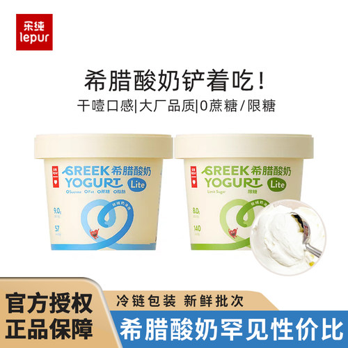 乐纯lite冷萃希腊酸奶0糖0脂400g