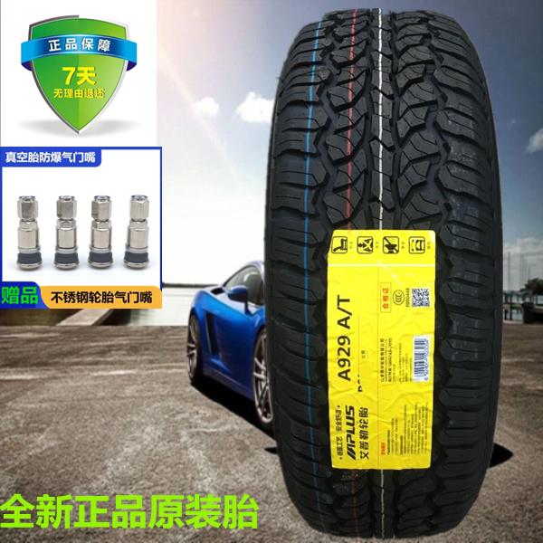 新款轮胎 265/70R17 T A929 APLUS AT越野胎 2657017 26570R17 自行车/骑行装备/零配件 自行车轮组DIY工时 原图主图