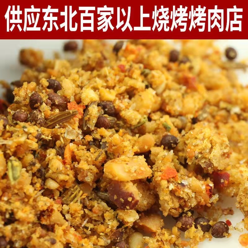 佳木斯盛梅蘸料40克/袋东北黑龙江烧烤用料烤肉烤串鸡翅香辣调料