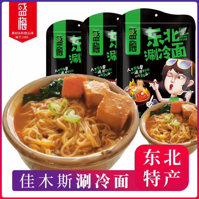 黑龙江佳木斯盛梅涮冷面包装速食酸辣粉方便麻辣面满5袋包邮