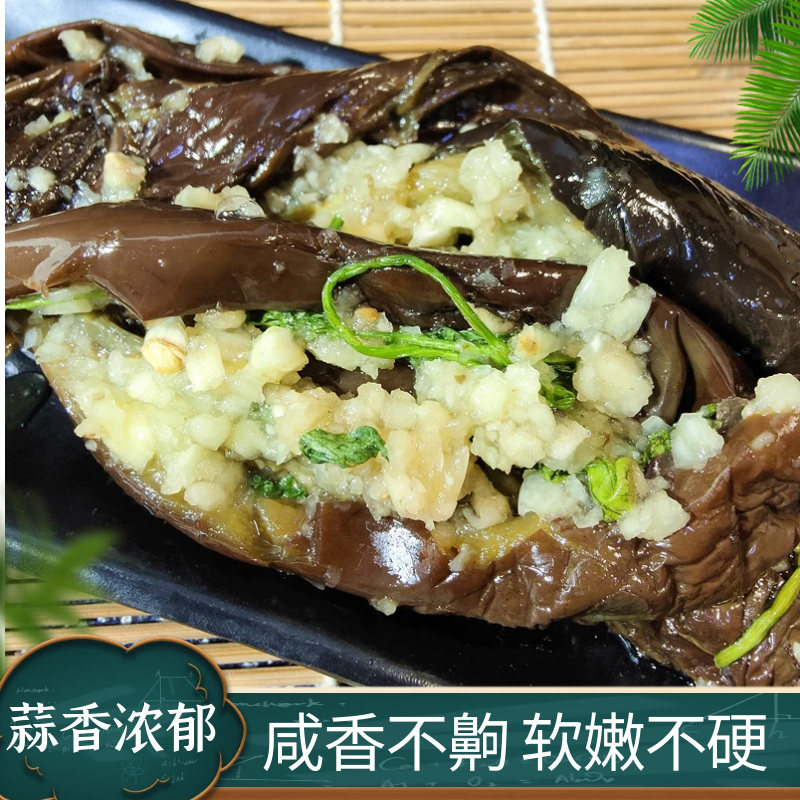 佳木斯老式腌蒜茄子500克东北手工咸菜农家蒜腌茄子下饭菜
