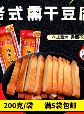 东北老式熏烤五香干豆腐
