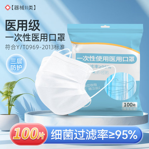 雅兰仕一次性医用口罩独立装