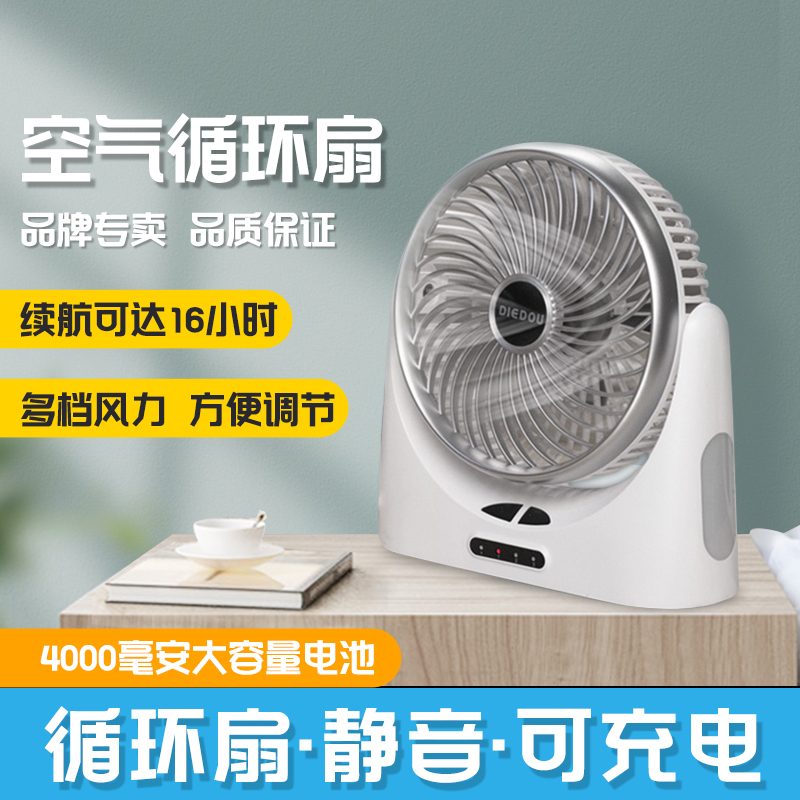 USB充电便携式随身迷你超静音