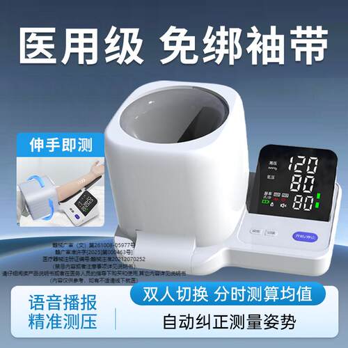 雅兰仕臂筒式电子血压计家用