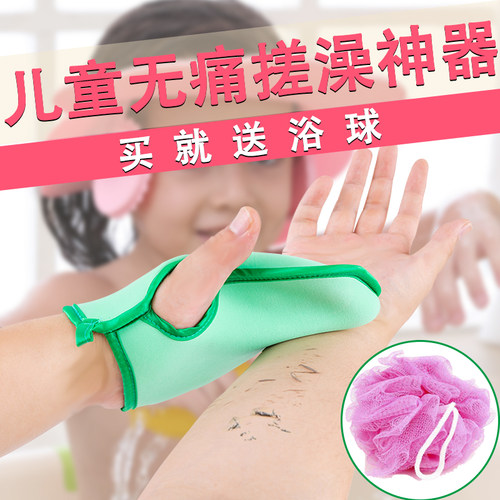 儿童搓澡巾手套型宝宝洗澡棉婴儿搓澡神器搓泥搓灰无痛浴擦海绵擦 - 封面