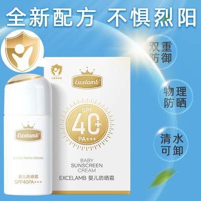 皇家婴童防晒霜物理防晒