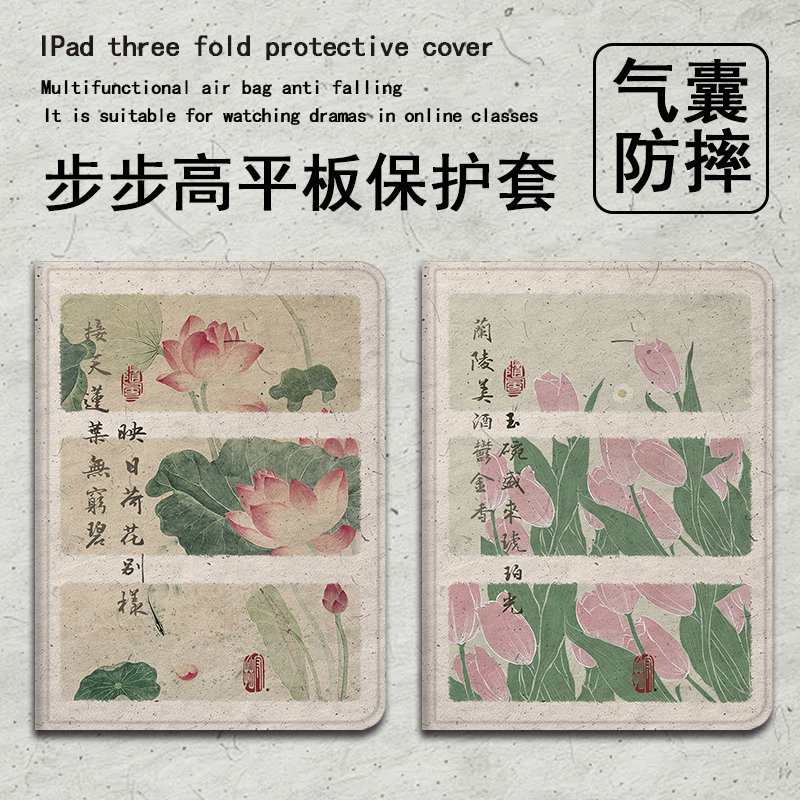 仿皮复古文艺平板保护套