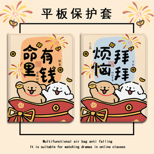 10.4畅享2保护套pro壳11.5寸 适用华为matepad线条小狗Air新年13平板GT卡通SE情侣m6荣耀Magic