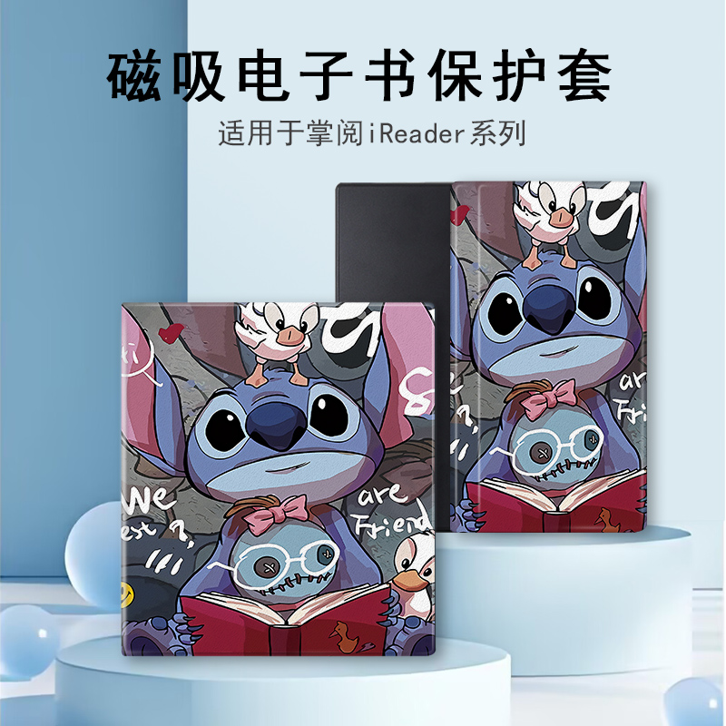 适用于掌阅iReader/Ocean4电子书磁吸保护套