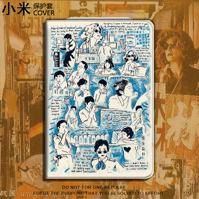 重庆森林电影平板保护套