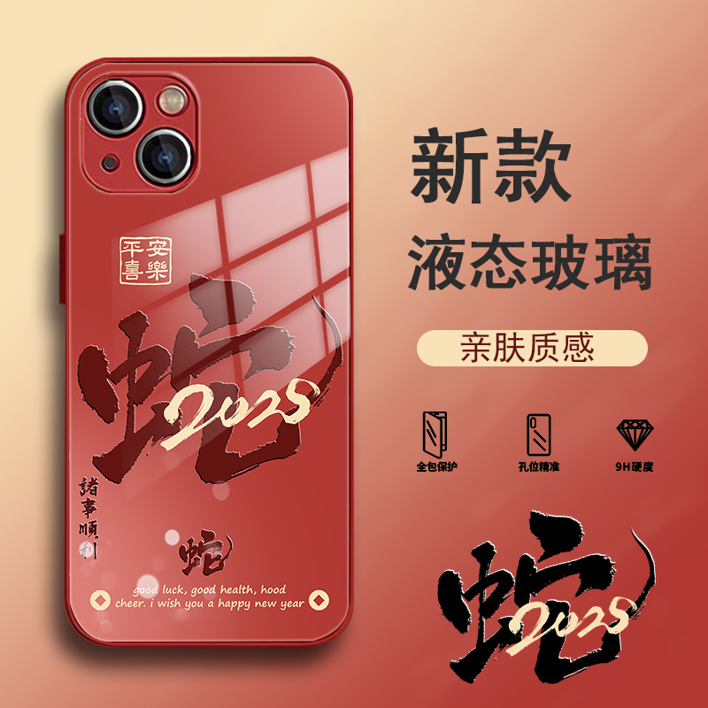 罗仕克蛇年手机壳适用小米红米note14诸事顺利note13潮12turbo/k70e/k60/k40/k50至尊版11/10/9/proplus玻璃