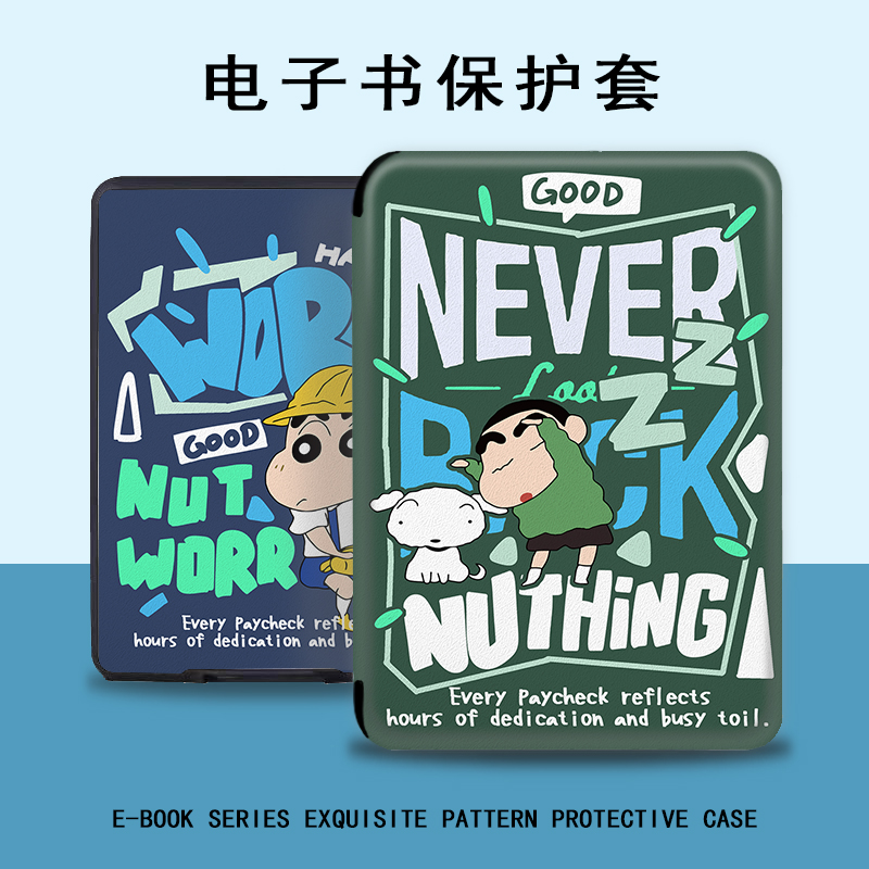 罗仕克蜡笔小新电子书适用汉王clear6pro阅读器plus定制6寸电纸书clear7卡通Turbo磁吸保护套N10mini保护壳