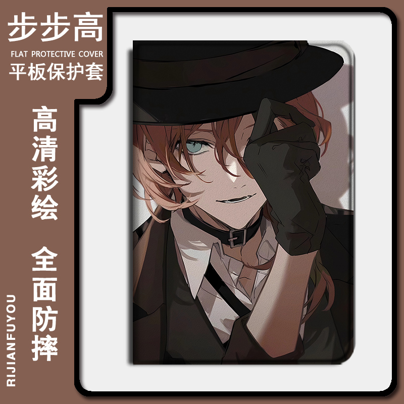 仿皮适用步步高平板保护套