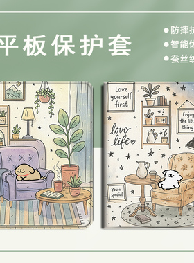 适用作业帮T30线条小狗T28保护壳P20学习机T20科大讯飞T20卡通p30情侣x3三星T510个性s8女S9+防摔Plus平板套
