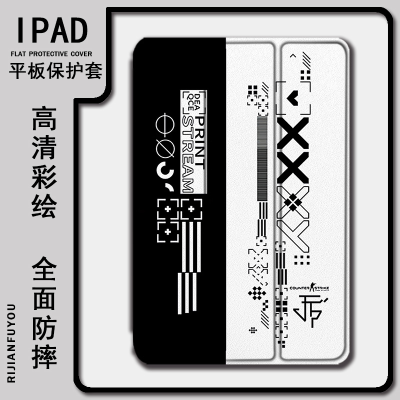 印花集简约仿皮平板保护套