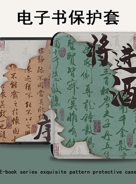 罗仕克兰亭序适用汉王N10mini将进酒clear6pro国风plus文石BOOX电子书NoteAir4C阅读器leaf3/poke5s保护套壳