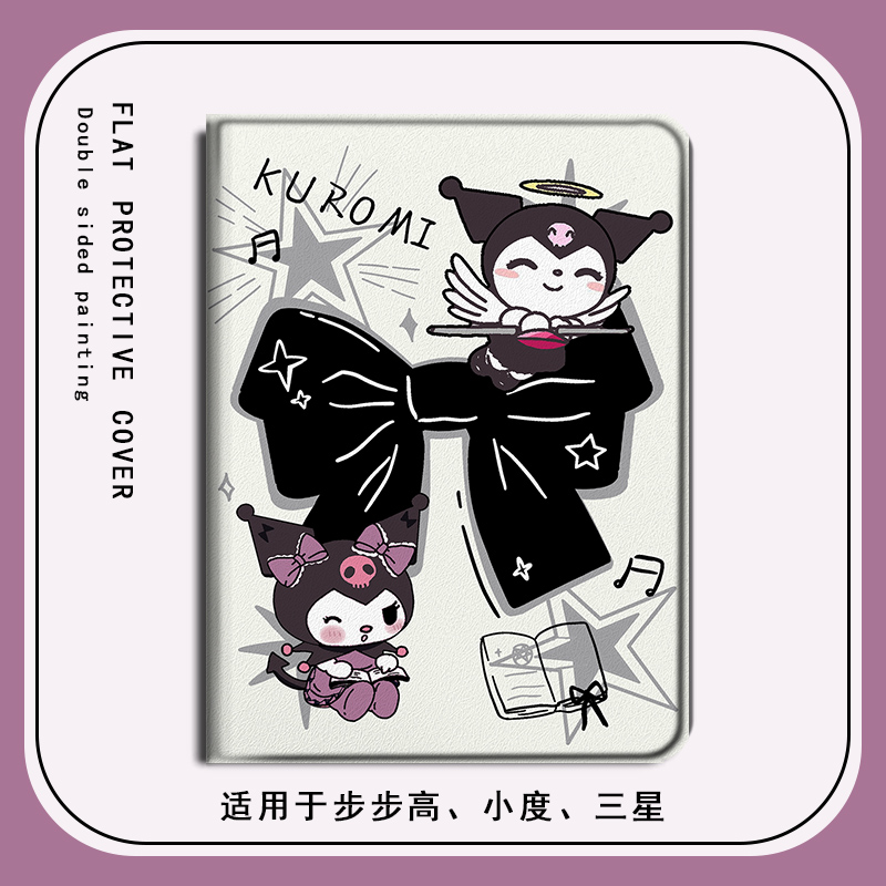 仿皮卡通可爱平板保护套