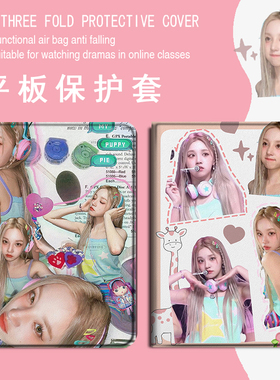 GIDLE宋雨琦适用作业帮T30明星T28保护壳P20学习机T20科大讯飞T20周边p30女x3三星T510/s8/S9+防摔Plus平板套