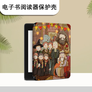 电子书适用小米多看MiReader阅读器pro2哈利波特保护套7.8寸电纸书油画京东JDRead1墨案青春版6卡通新款壳潮