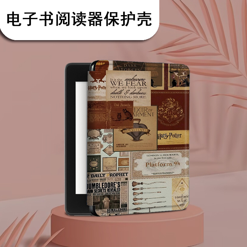 适用于kindle/kpw6/5电子书阅读器保护套