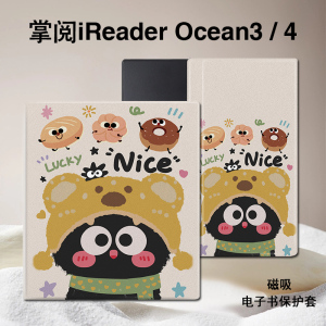 罗仕克小煤球磁吸电子书保护套适用掌阅iReader可爱Ocean4卡通3Turbo小众2阅读器plus女Neo2Pro/7寸电纸书壳