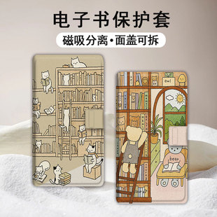 适用文石小白马P6pro磁吸分离猫咪图书馆电纸书小彩马大我Pro小熊掌阅tango创意汉王CLEARmobile电子书保护套