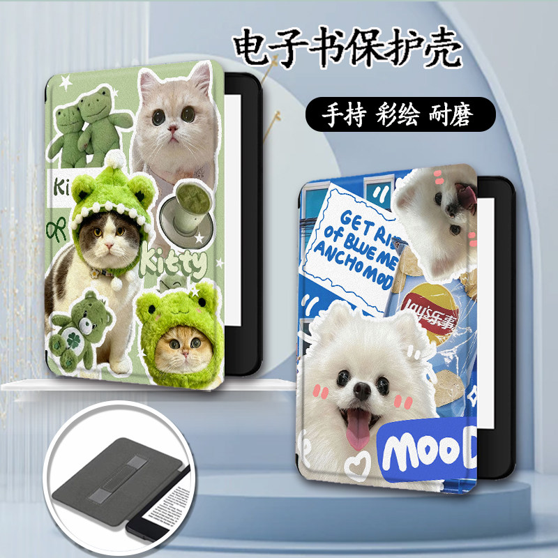 适用于kindle/KPW6/oasis2电子书手持保护套