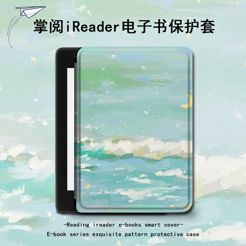 简约小清新电子书保护套