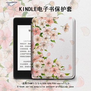 958入门558阅读器壳 罗仕克保护套电子书适用kindle粉色paperwhite4亚马逊oasis3花朵2咪咕kpw5小众658青春版