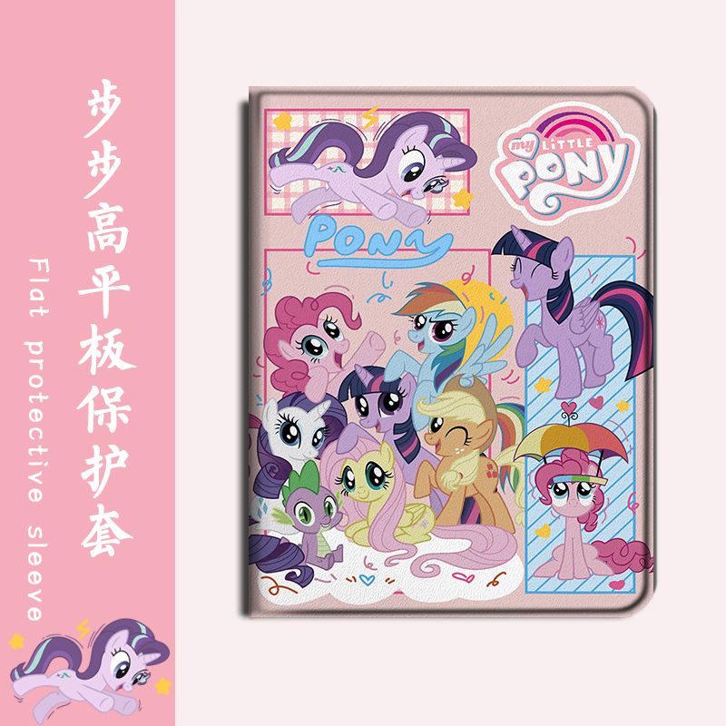 仿皮卡通可爱平板保护套