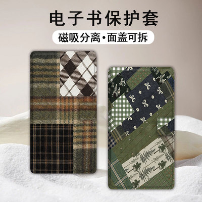 适用文石小白马P6pro格纹拼接磁吸分离电纸书小彩马绿色复古大我Pro掌阅tango2汉王CLEAR电子书mobile保护套