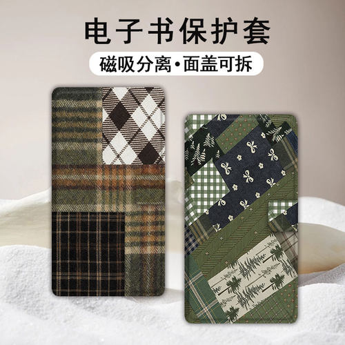 适用小白马小彩马大我掌阅磁吸分离电子书壳