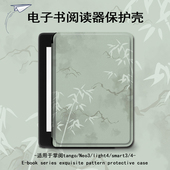 电子书适用掌阅Light3绿色竹子Light4c国风turbo电纸书ireader青春版 neo3潮2 c6保护套smart阅读器tango壳a6