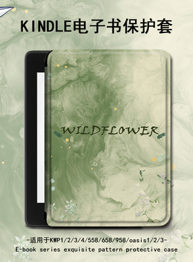 罗仕克绿色晕染电子书保护套适用kindle简约scribe小众kpw4/5/6亚马逊oasis3/2第11/12代499/voyage阅读器壳